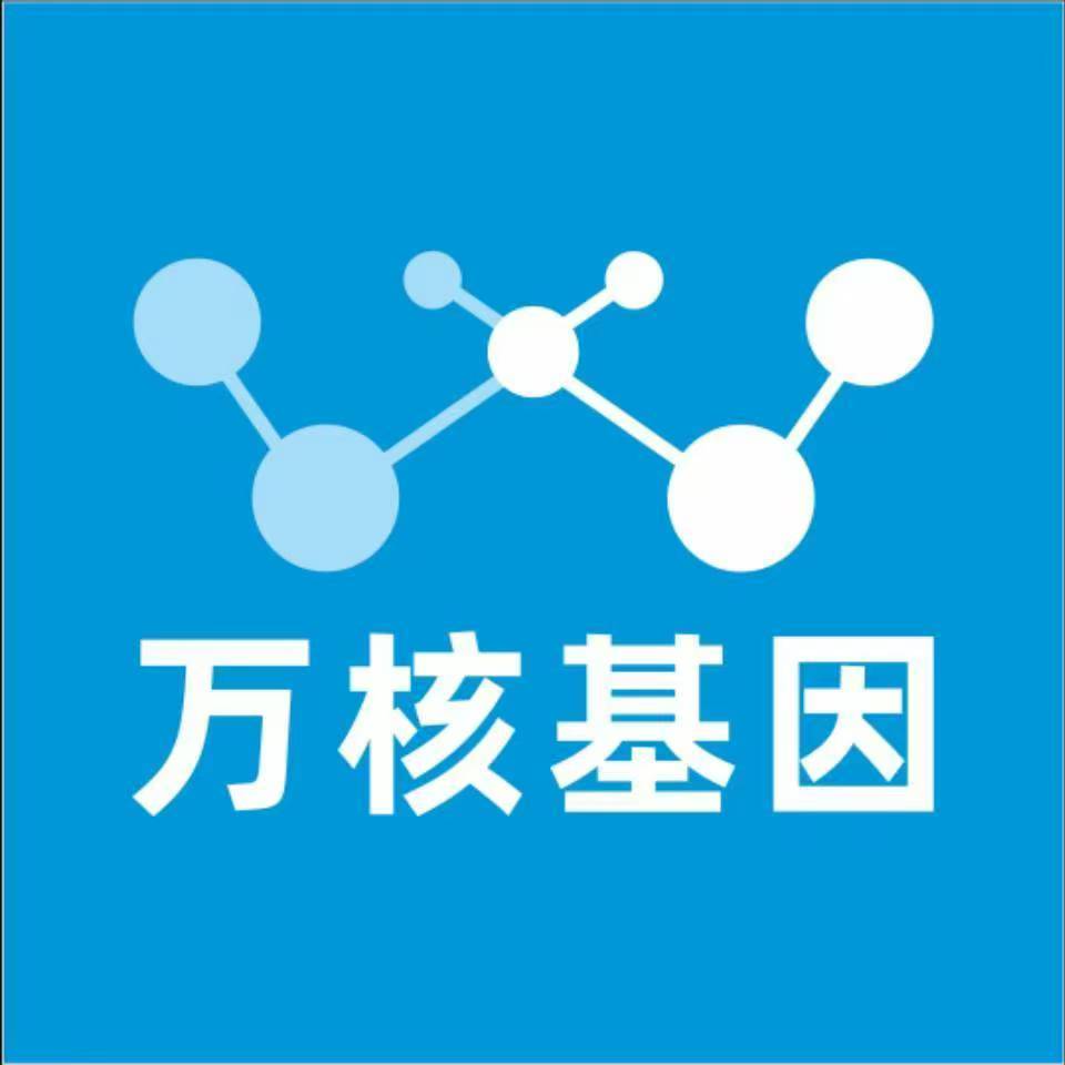 潍坊诸城万核基因亲子鉴定